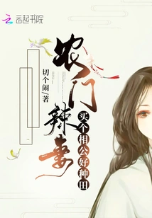 Hot Wife from a Farm Family: Buy a Husband to Help You Farm