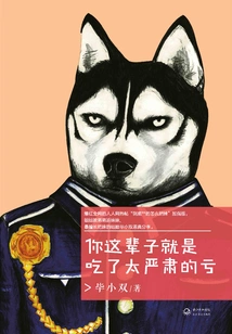 You Have Suffered the Consequences of Being Too Serious in Your Life