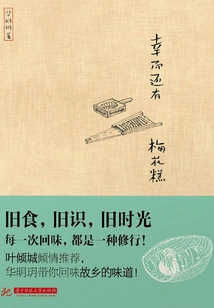 Fortunately, There is Also Plum Blossom Cake