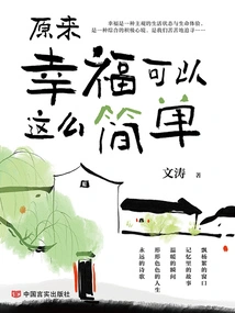 It Turns Out That Happiness Can Be so Simple