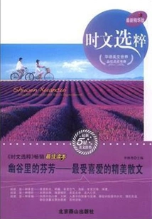 Fragrance from the Glen: a Favorite Piece of Beautiful Prose