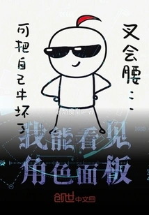 I Can See the Character Panel