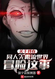 About My Adventure in the Doujin Unlimited World