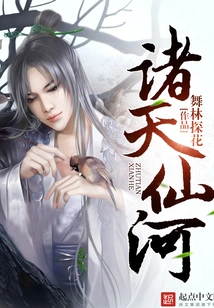 All Heavens Immortal River