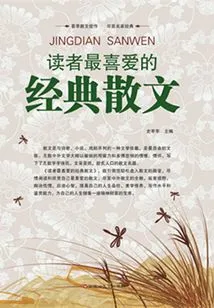 Readers' Favorite Classic Prose