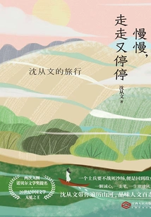 Slowly, Walking and Stopping