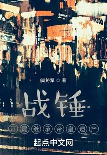 40k: Inherit the Emperor's Legacy at the Start