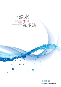 How Far Can a Drop of Water Flow?