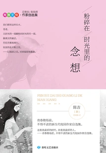 Thoughts Shattered in Time