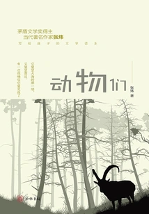 Animals (a Literature Book for Children Written by Zhang Wei)