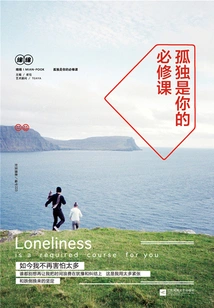 Loneliness is a Required Course for You