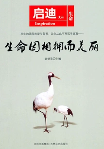 Life is Beautiful Because of Embracing Each Other