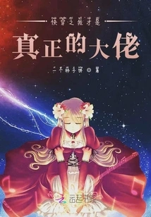 Come On, I'm the Real Boss