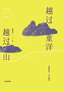 Across Oceans and Mountains