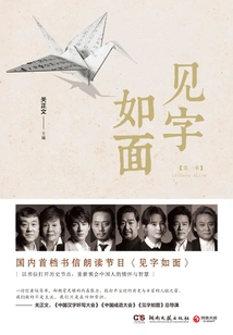 Seeing the Words is Like Seeing the Face (season 1)