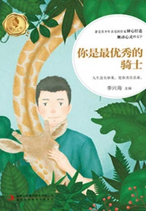 You Are the Best Knight