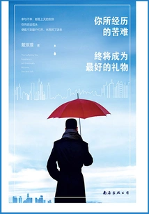 The Suffering You Go Through Will Eventually Become the Best Gift