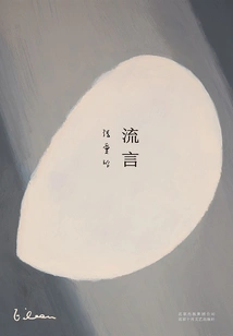 Rumors (2019 Edition)