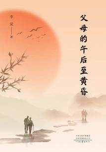 Parents' Afternoon to Dusk