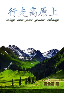 Walking on the Plateau