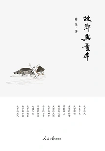 Hometown and Childhood