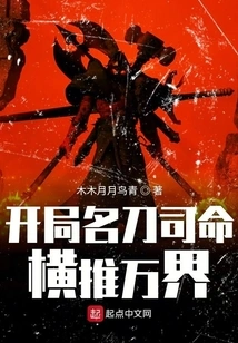 At the Beginning, the Famous Swordsman Si Ming Conquered All Realms