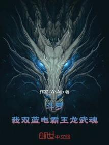 Douluowo Double Blue Electric Tyrant Dragon Martial Spirit