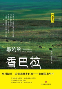 Shambhala over There