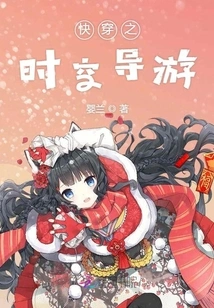 Quick Travel Guide Through Time and Space