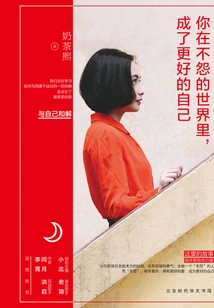 In a World Without Resentment, You Become a Better Version of Yourself