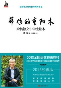 Wounded Chongyang Wood