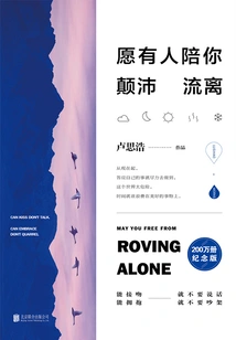 I Hope Someone Will Accompany You Throughout Your Wandering Life