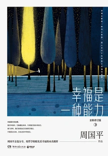 Happiness is a Kind of Ability