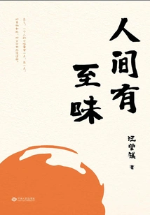 There is a Taste in the World