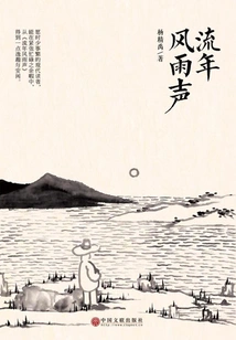 The Sound of Passing Wind and Rain