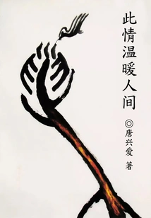 This Love Warms the World