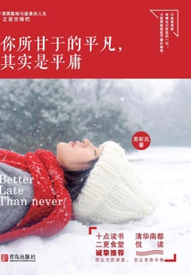 The Ordinary You Are Willing to Accept is Actually Mediocrity