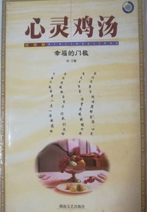 Chicken Soup for the Soul? the Threshold of Happiness (campus Edition)