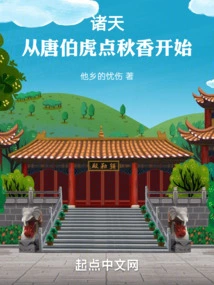 All Heavens: it Starts with Tang Bohu Lighting Autumn Incense