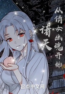 All Heavens: Starting from a Chinese Ghost Story