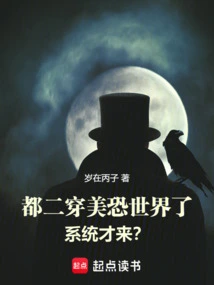 You've Already Been Through the World of American Horror for the Second Time, and the System Just Came?