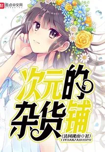 Dimensional Grocery Store