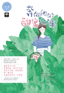 Running Towards His Sweet Thoughts