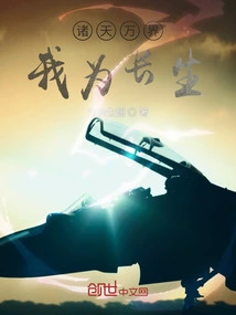 All Heavens and Worlds: I Am Eternal Life