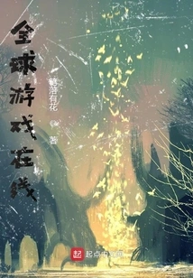 Global Gaming Online!