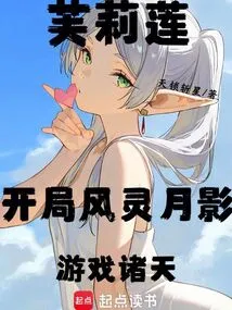 Fulilian: Starting Wind Spirit Moon Shadow, Game World