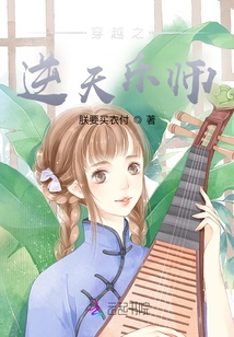 The Time-traveling Musician