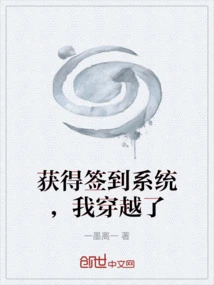 Get the Sign-in System, I Traveled Through Time