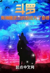 Douluo: with My Divine Eagle Martial Arts, I Became a Holy Master