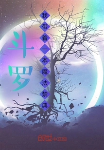 Douluo: I Carry a Magic Forbidden Book